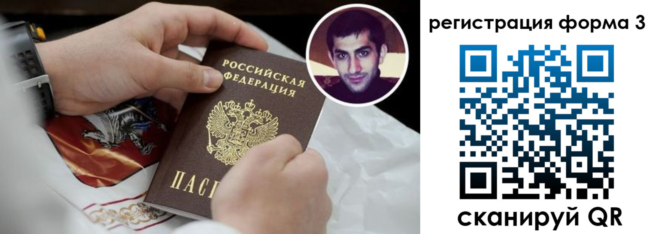 прописка законно в Болотном