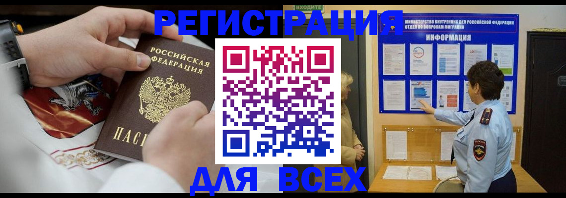 регистрация в Болотном