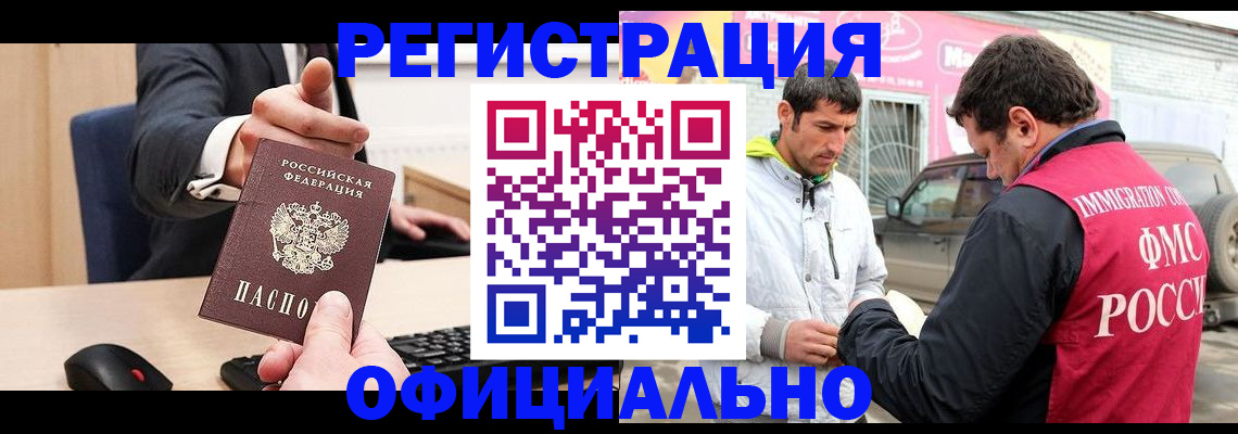 где прописаться в Болотном
