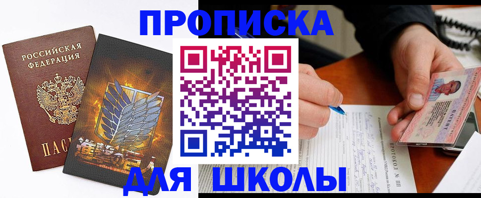 прописка поиск в Болотном