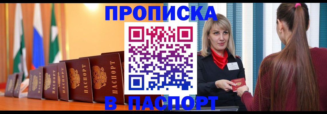 найти адрес прописки в Болотном