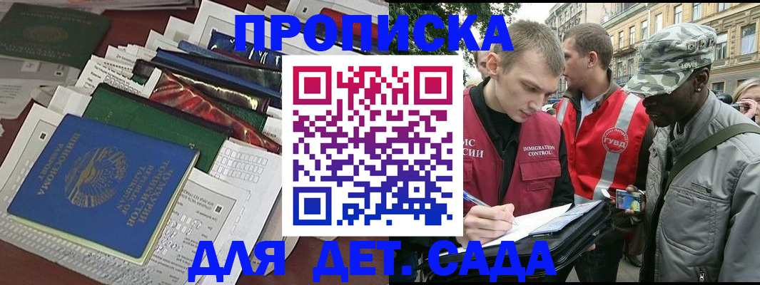 прописка для кредита в Болотном