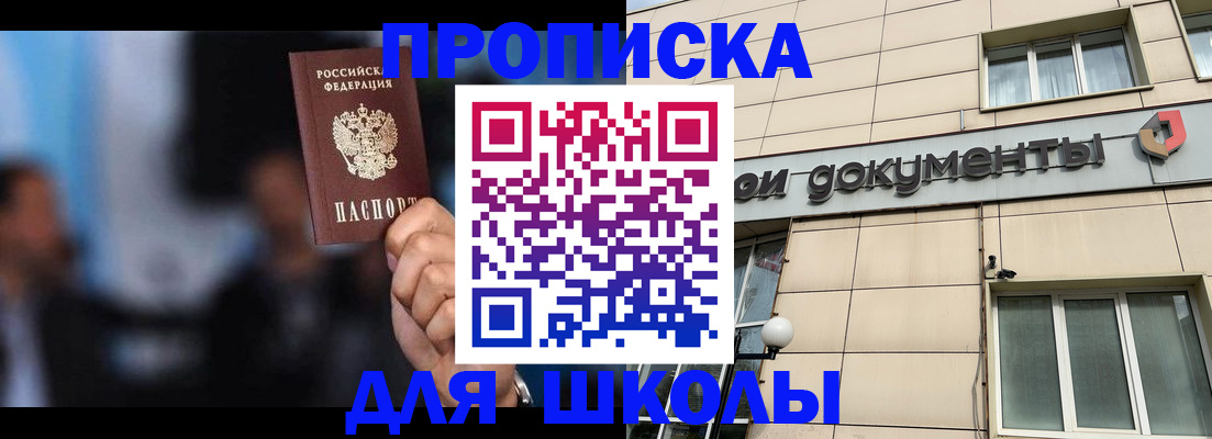 где прописаться в Болотном