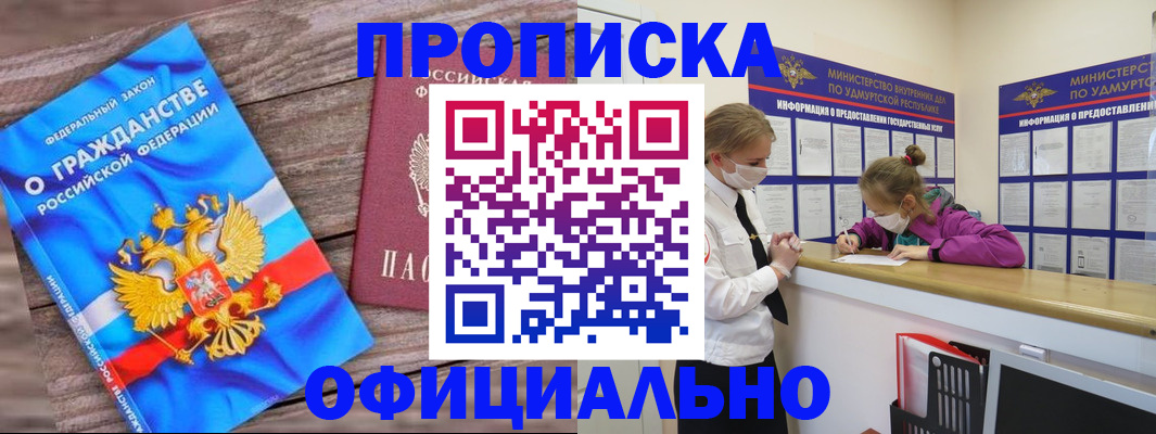 миграционный учет в Болотном